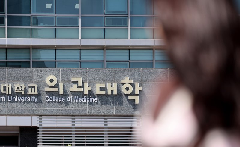 [대구=뉴시스] 이무열 기자 = 사진은 지난달 30일 대구의 한 의과대학 모습. 2025.04.30. lmy@newsis.com