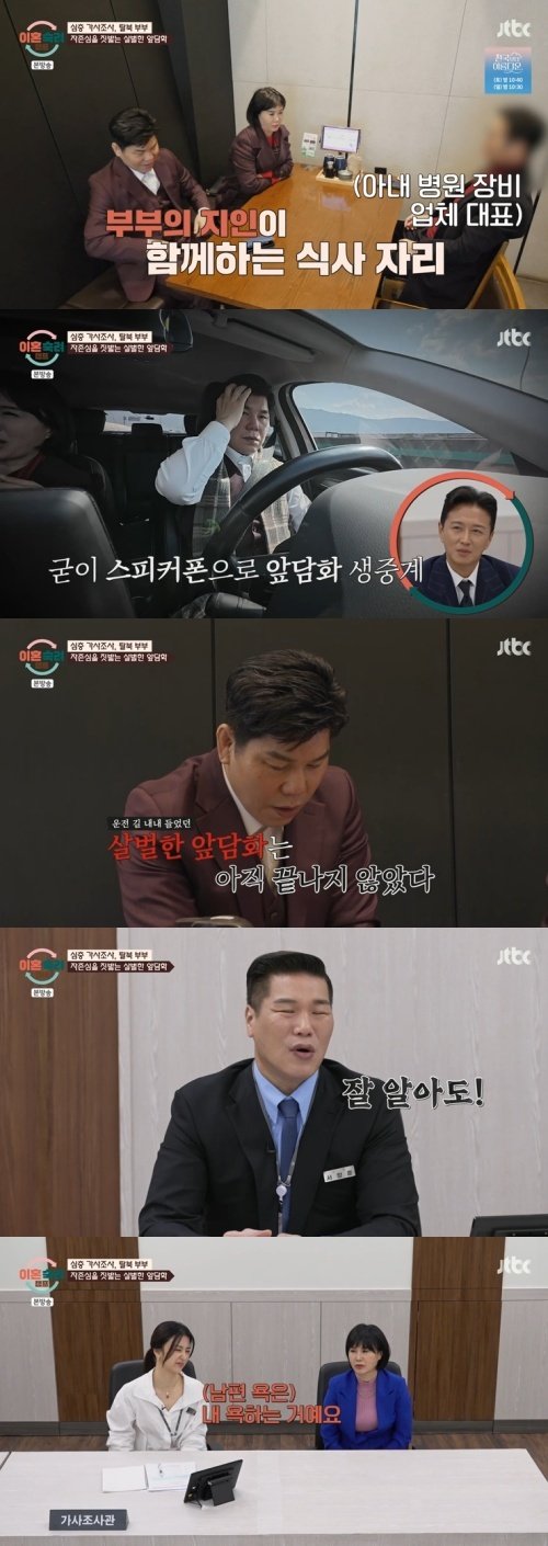 '탈북부부' 의사 아내, 대놓고 남편 무시…"뻔뻔해" [RE:TV]