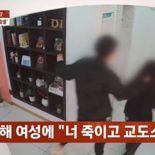 식당 사장과 사귄 여종업원 ″손찌검을...″ 결국