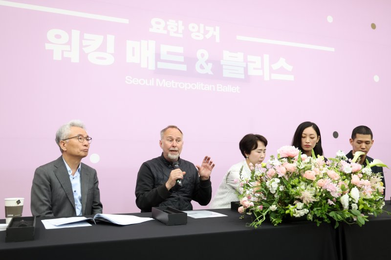 [서울=뉴시스] 박진희 기자 = 안호상(왼쪽부터) 세종문화회관 사장, 안무가 요한 잉거, 객원수석 무용수 이상은(영국국립발레단 리드수석), 시즌무용수 이정우가 7일 서울 종로구 세종문화회관에서 서울시발레단 '워킹 매드&블리스' 기자간담회를 하고 있다. 2025.05.07. pak7130@newsis.com