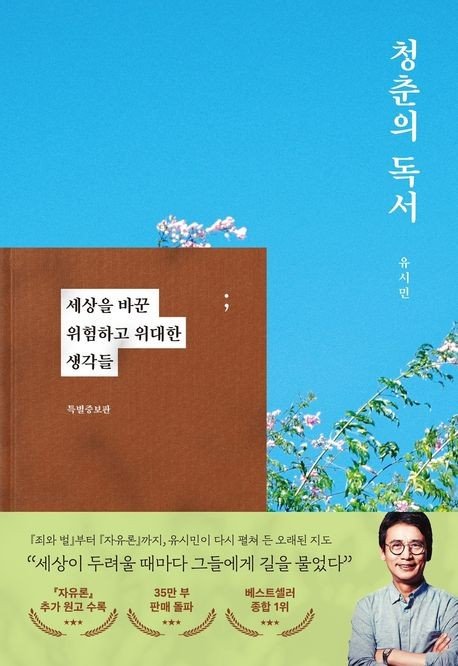 책 표지 이미지 (출처=연합뉴스)