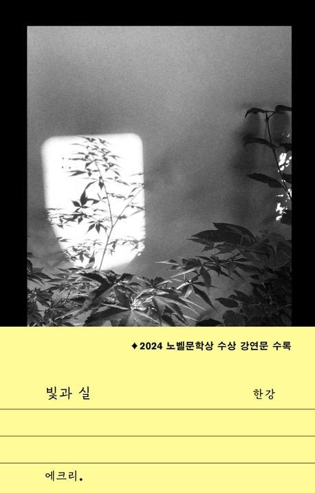 책 표지 이미지 (출처=연합뉴스)