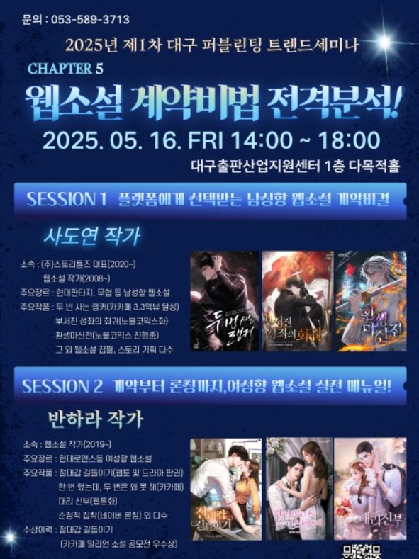 대구출판산업지원센터 제공.(재판매 및 DB 금지)