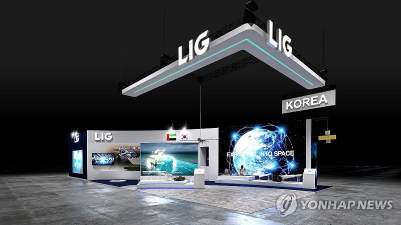 LIG넥스원, 'IDEX 2025' 참가 (출처=연합뉴스)