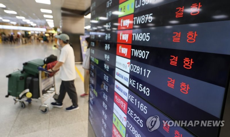 제주공항 줄줄이 결항 (출처=연합뉴스)
