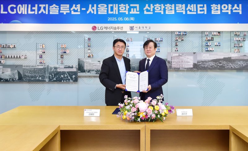 LG엔솔-서울대, 산학협력센터 확대 개편한다