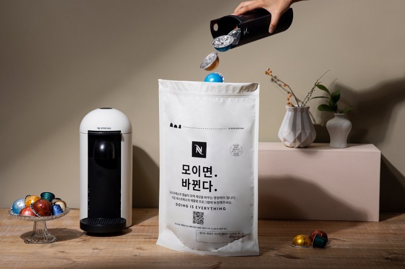 (네스프레소 제공)