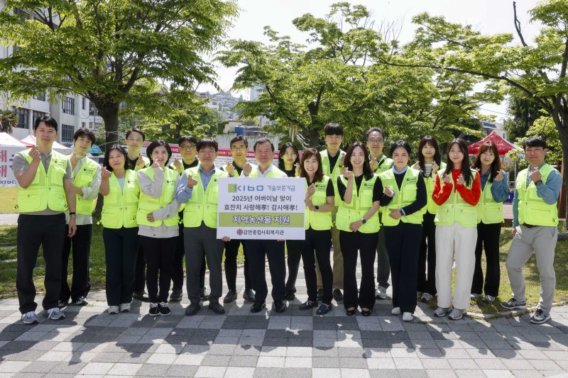 [서울=뉴시스] 기보사랑봉사단이 효(孝) 사랑박스를 전달 후 기념촬영을 하고 있다. (사진= 기술보증기금 제공)