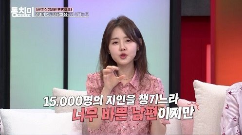 이하정 "남편 정준호 지인 1만명 이상, 결혼식 식대만 4억 들어"