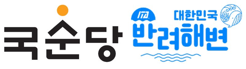 (국순당 제공)