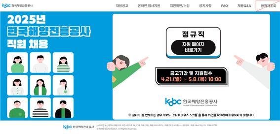 (한국해양진흥공사 제공)