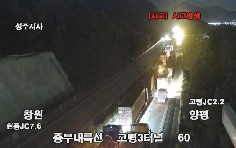 화물차 추돌 사고로 통제된 중부내륙고속도로 양평방향 (출처=연합뉴스)