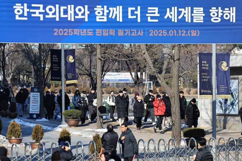 12일 서울 동대문구 한국외국어대학교에서 2025학년도 편입학 필기고사를 치른 수험생들이 캠퍼스를 나서고 있다. 2025.1.12/뉴스1 ⓒ News1 박정호 기자