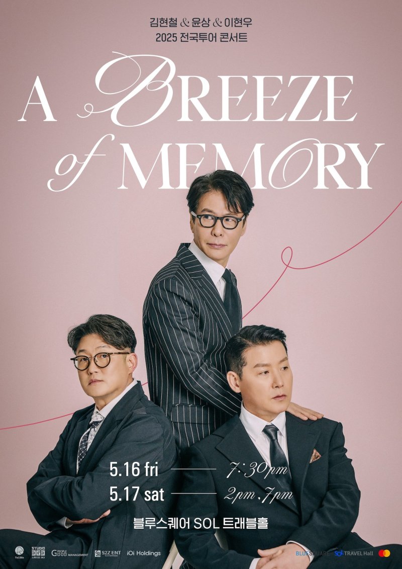 사진제공=아이오아이홀딩스