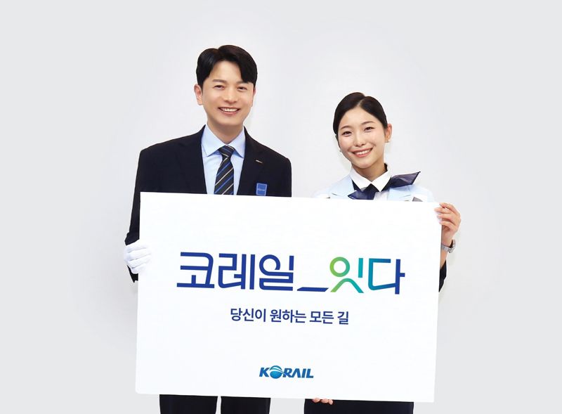 코레일 사내 모델들이 창립 20주년을 맞아 새로 선보이는 서비스 캐치프레이즈를 들고 포즈플 취하고 있다.