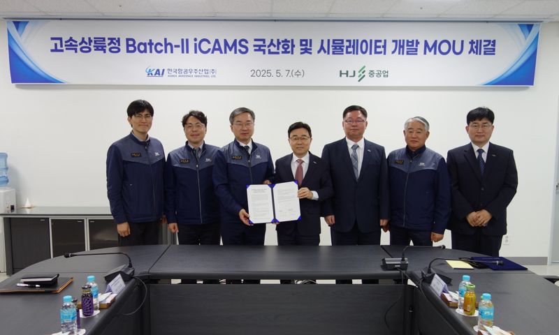 HJ중공업, KAI와 고속상륙정 장비 국산화 맞손