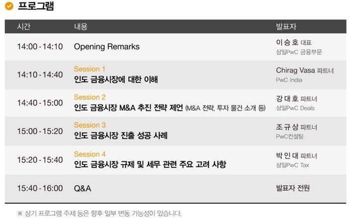 삼일PwC 제공.