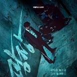 소지섭의 강렬한 액션 누아르…′광장′ 6월 6일 공개 확정 