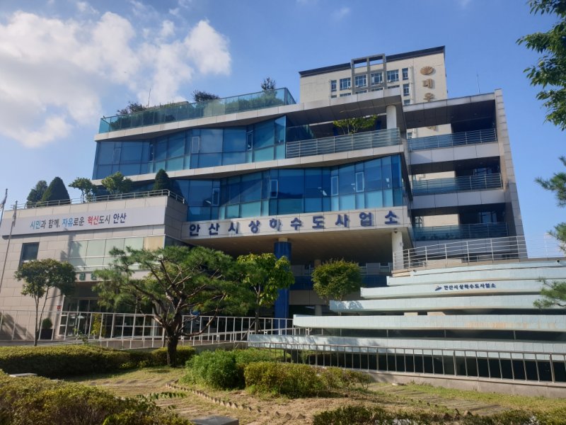 [안산=뉴시스]안산시 상하수도사업소 전경.(사진=뉴시스DB).photo@newsis.com