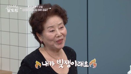 선우용여 "결혼 위해 남편 빚 떠안아, 지금으로 치면 200억"
