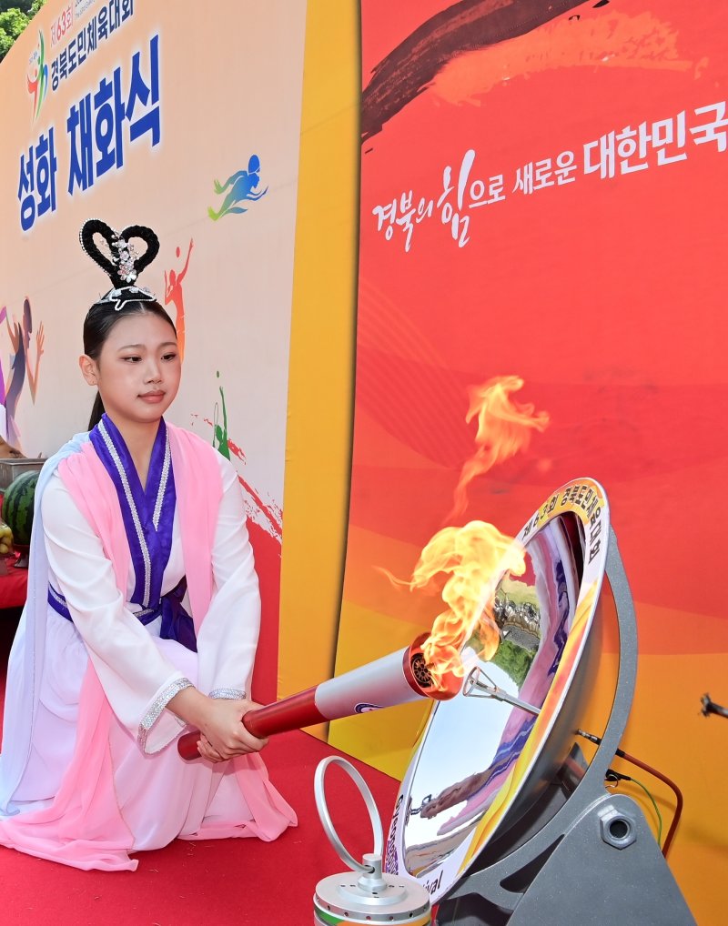 8일 경북 김천 황악산에서 제63회 경북도민체육대회 성화가 채화되고 있다. 2025.5.9/뉴스1 ⓒ News1 정우용 기자