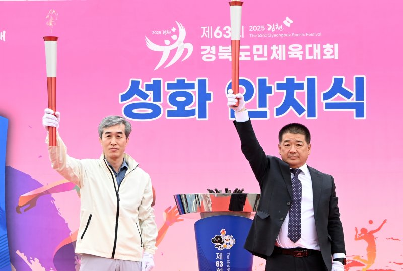 8일 경북 김천 황악산에서 채화된 제63회 경북도민체육대회 성화가 9일 김천시청에 안치됐다. 2025.5.9/뉴스1 ⓒ News1 정우용 기자