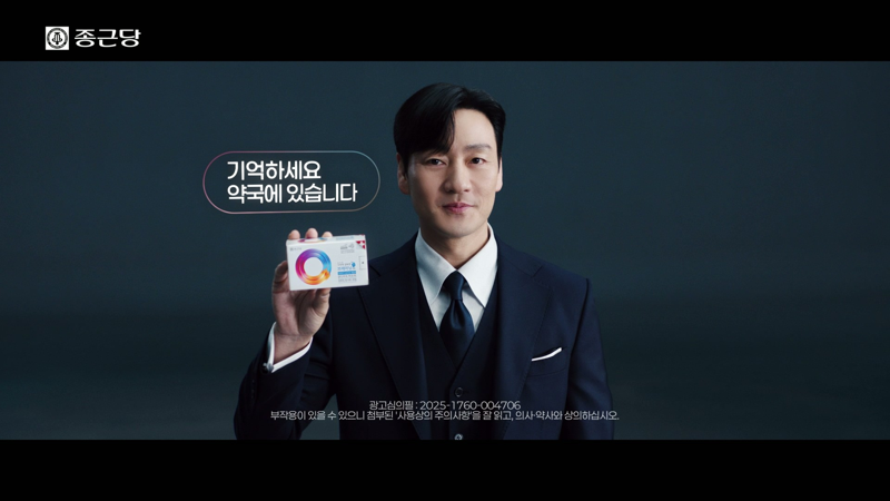 종근당 제공