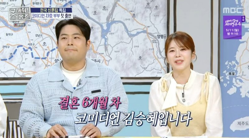 '신혼 6개월차' 김해준 "아내 김승혜 이상형 듣고 고백해"