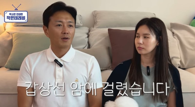 유튜브 채널 '박시은 진태현 작은 테레비' 영상 갈무리