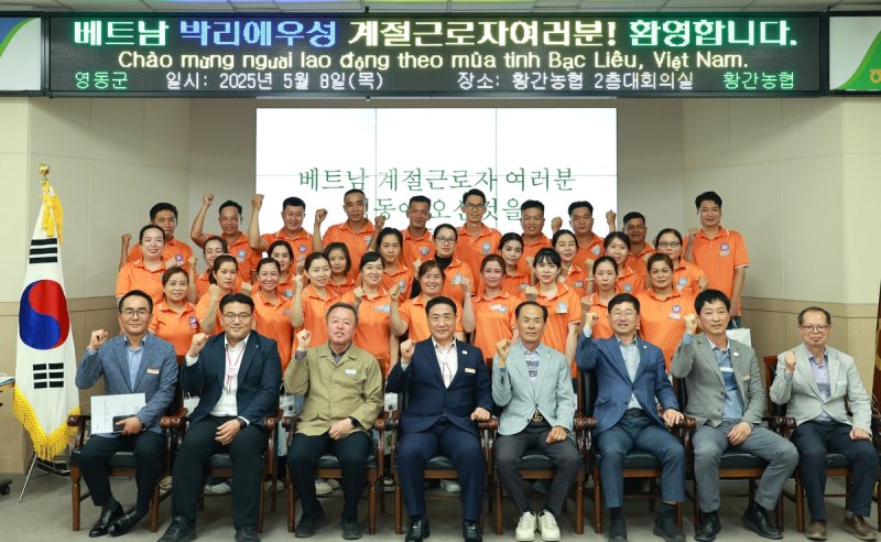 베트남 계절근로자 입국 환영식 (출처=연합뉴스)
