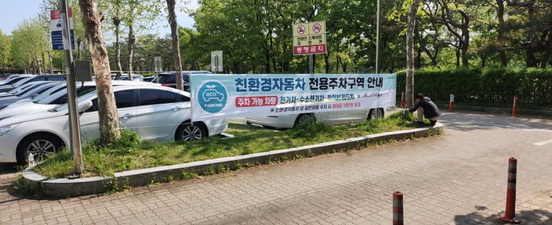 고양시 친환경 자동차 주차구역 안내 현수막. (고양시 제공, 재판매 및 DB금지)