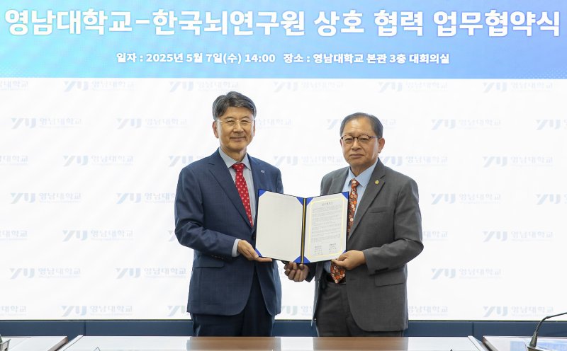 최외출 영남대 총장(왼쪽)과 서판길 한국뇌연구원장이 업무협약을 체결한 뒤 기념촬영하고 있다. (영남대 제공·재판매 및 DB금지)