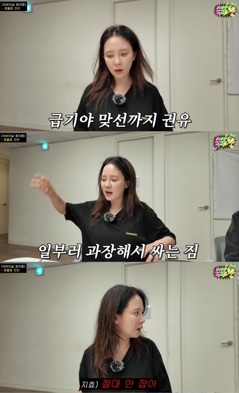 송지효, 맞선 안 보려고 가출 "엄마가 결혼 언제하냐고…"