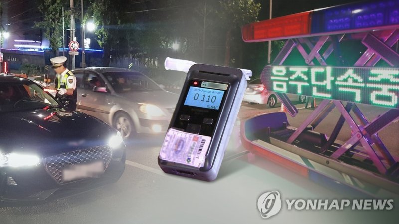 음주운전 (출처=연합뉴스)