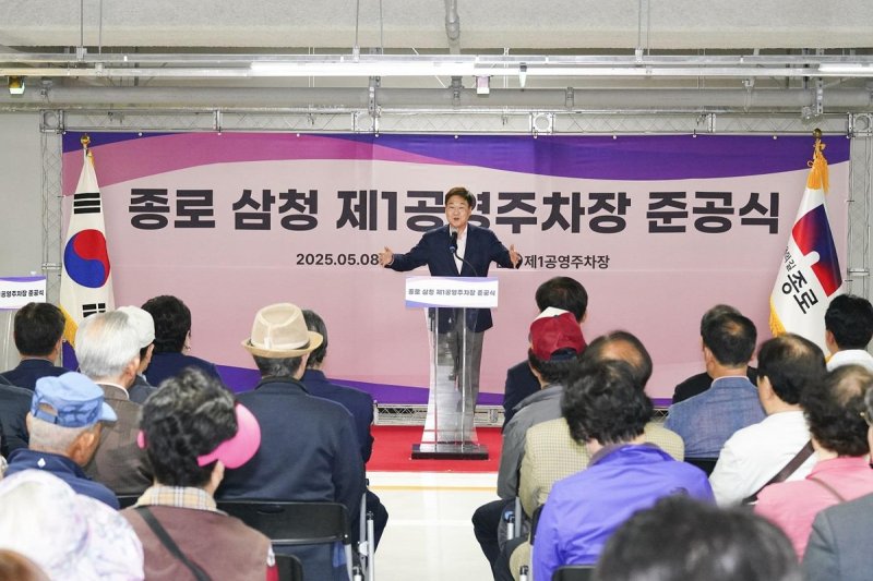 8일 삼청제1공영주차장 준공식에서 인사말을 하는 정문헌 종로구청장 (출처=연합뉴스)