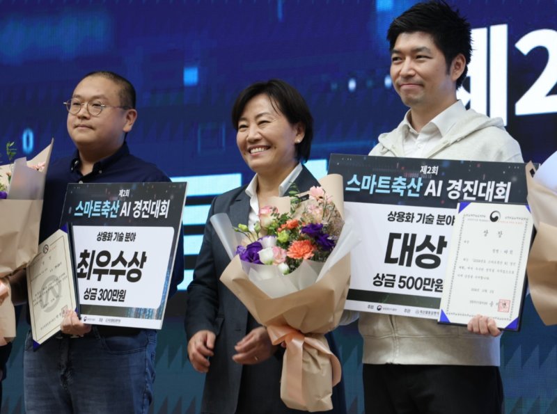 [세종=뉴시스] 축산물품질평가원은 인공지능(AI)과 빅데이터를 활용한 축산 현장 문제 해결을 주제로 한 '제3회 스마트 축산 AI 경진대회' 참가 공모를 시작한다고 8일 밝혔다. 사진은 지난해 10월 2일 정부세종컨벤션센터에서 진행된 '제2회 스마트축산 AI 경진대회' 시상식 모습. (사진=농식품부 제공) 2024.10.02. photo@newsis.com
