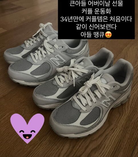 [서울=뉴시스] 오연수가 아들에게 받은 커플 운동화. (사진=인스타그램 캡처) 2025.05.09. photo@newsis.com *재판매 및 DB 금지