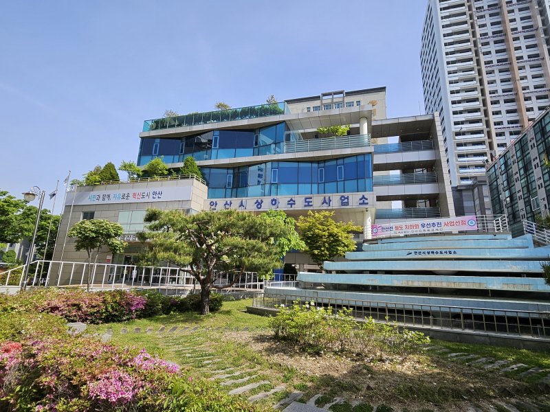안산시상하수도사업소 전경.(안산시 제공)