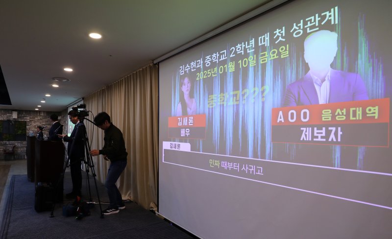 [서울=뉴시스] 김혜진 기자 = 김세의 가로세로연구소 대표가 7일 오후 서울 강남구 스페이스쉐어에서 열린 배우 김수현의 중대범죄 관련 기자회견에서 증거 녹취록을 공개하고 있다. 2025.05.07. jini@newsis.com