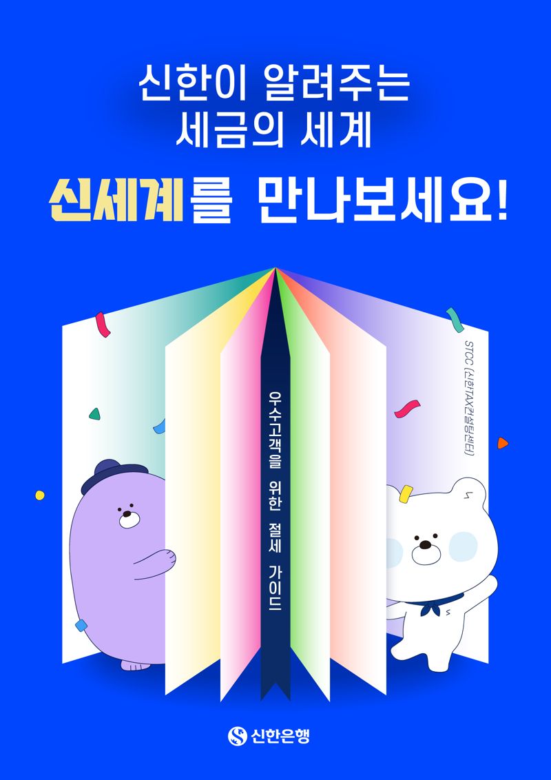 신한은행 제공