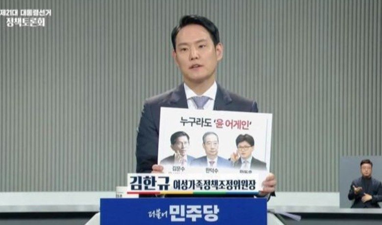 김한규 더불어민주당 의원의 정책토론회에서의 모습. 김 의원 페이스북 캡처.