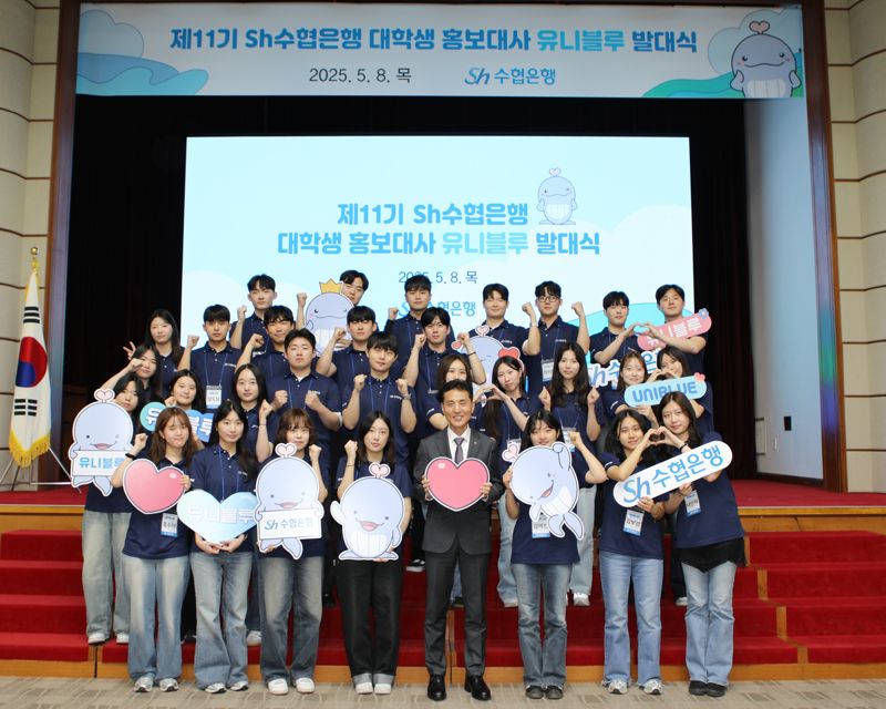 지난 8일 열린 Sh수협은행 대학생 홍보대사 ‘유니블루’ 제11기 발대식에서 Sh수협은행 경영전략그룹 도문옥 수석부행장(첫째줄 왼쪽 다섯번째)과 유니블루 단원 등 참석자들이 기념촬영을 하고 있다. Sh수협은행 제공