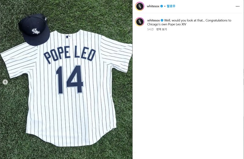 [서울=뉴시스] 교황의 이름이 새겨진 시카고 화이트삭스 유니폼. (사진 = 시카고 화이트삭스 인스타그램 캡처) *재판매 및 DB 금지