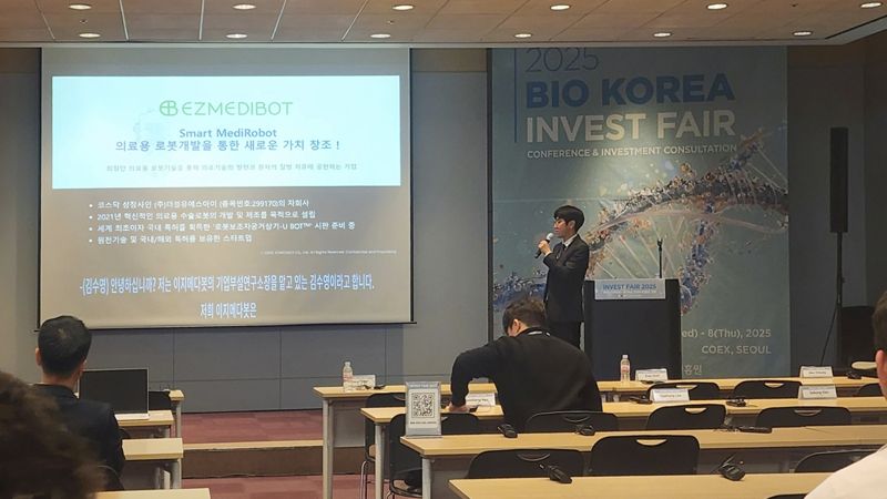 김수영 이지메디봇 연구소장이 '바이오 코리아 2025' 피칭에 참가하고 있다. 더블유에스아이 제공