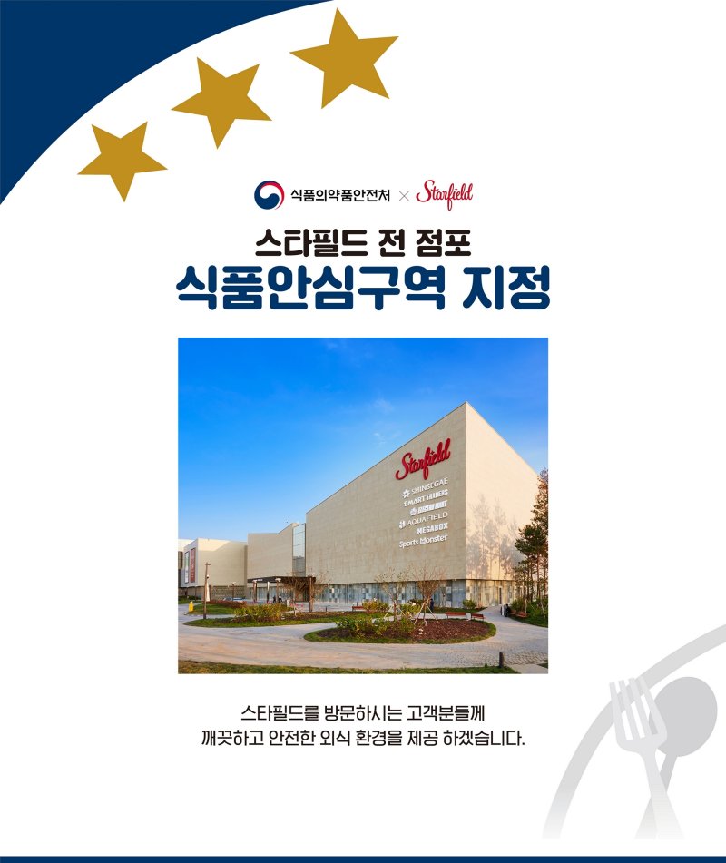(신세계프라퍼티 제공)