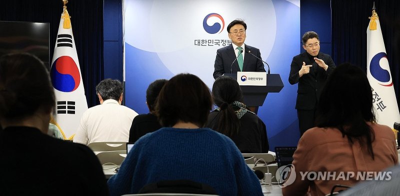 과기정통부 핵심과제 추진현황 브리핑 (출처=연합뉴스)