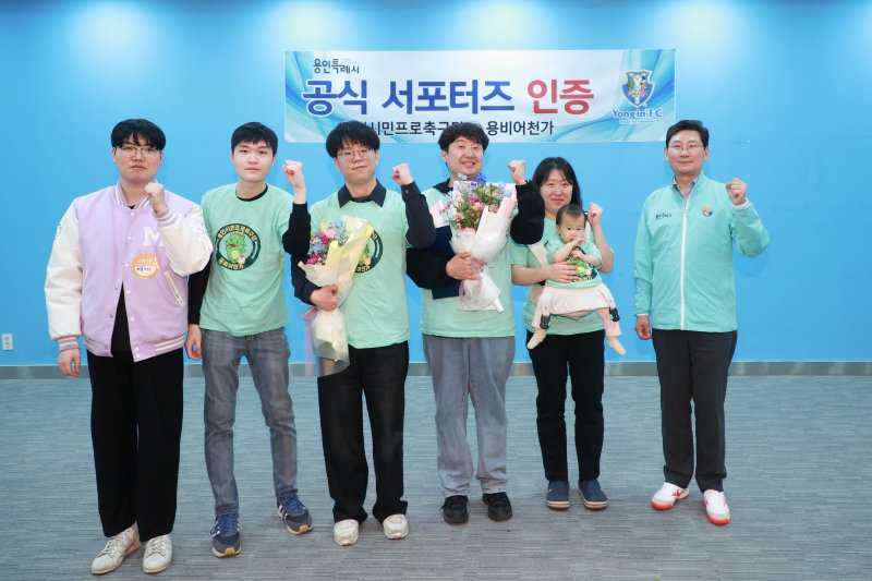 [용인=뉴시스]용인시민프로축구단 제1호 서포터즈 인증서 전달(사진=용인시 제공) 2025.05.09.photo@newsis.com
