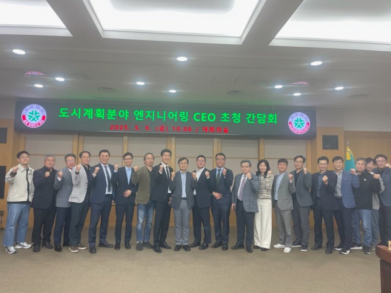 [대전=뉴시스]대전시는 9일 시청 대회의실에서 관내 도시계획 분야 엔지니어링 대표들과 간담회를 가졌다. (사진=대전시 제공) 2025. 05. 09 photo@newsis.com *재판매 및 DB 금지