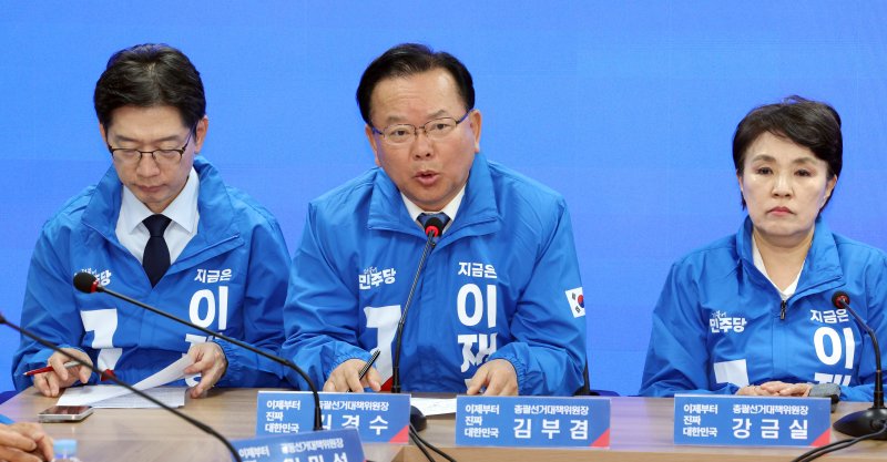 김부겸 더불어민주당 제21대 대통령 선거 총괄선거대책위원장이 9일 오전 서울 영등포구 여의도 당사에서 열린 중앙선거대책회의에서 발언을 하고 있다. 2025.5.9/뉴스1 ⓒ News1 김명섭 기자