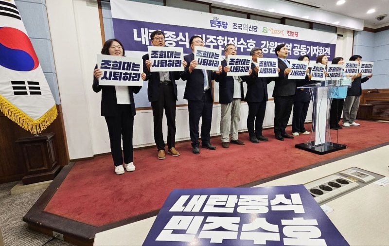 강원 진보정당, 대법원 대선 개입 규탄 기자회견 (출처=연합뉴스)
